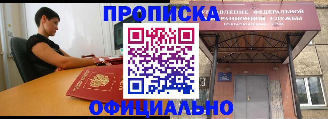 прописка для школы в Вяземском