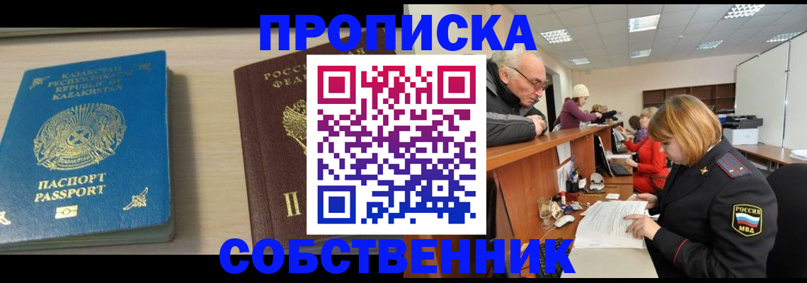 временная регистрация для всех в Вяземском