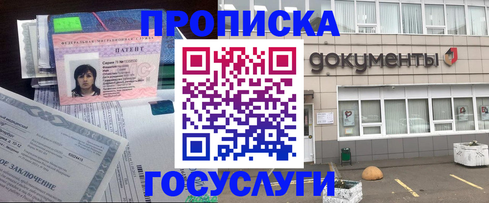временная регистрация для всех в Вяземском