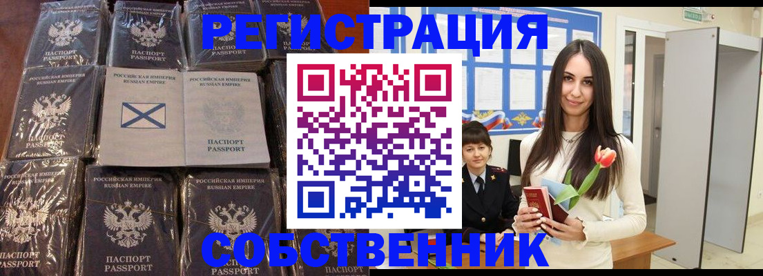 временная регистрация для школы в Вяземском