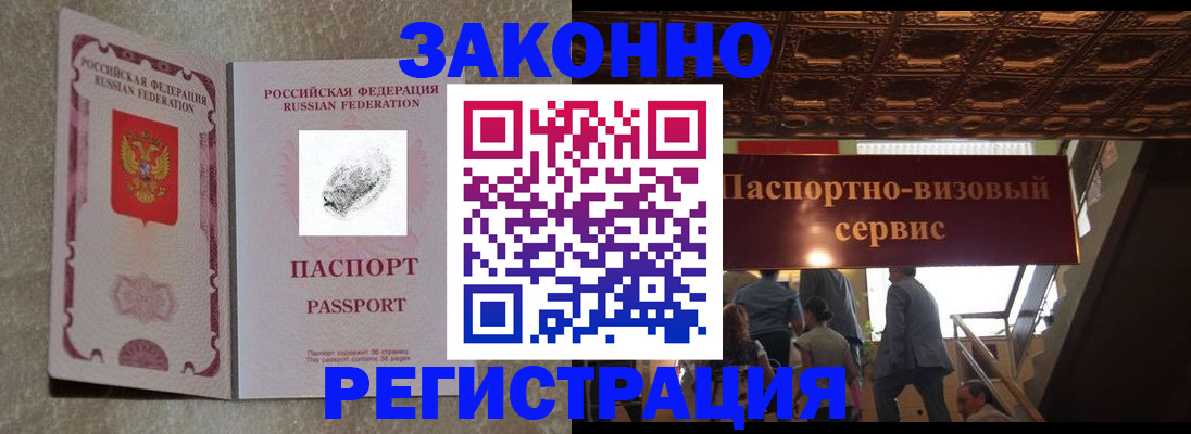 временная регистрация гарантия в Вяземском