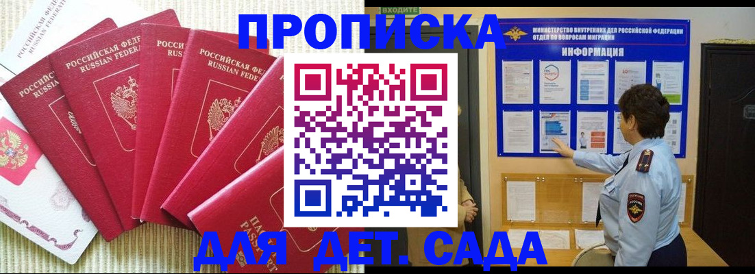 прописка в Вяземском