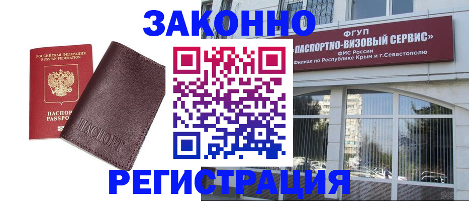 временная регистрация для всех в Вяземском