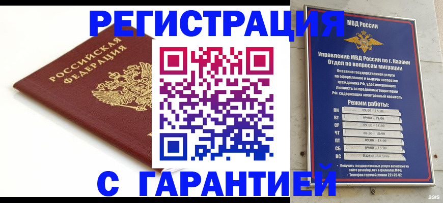 регистрация для дет. сада в Вяземском