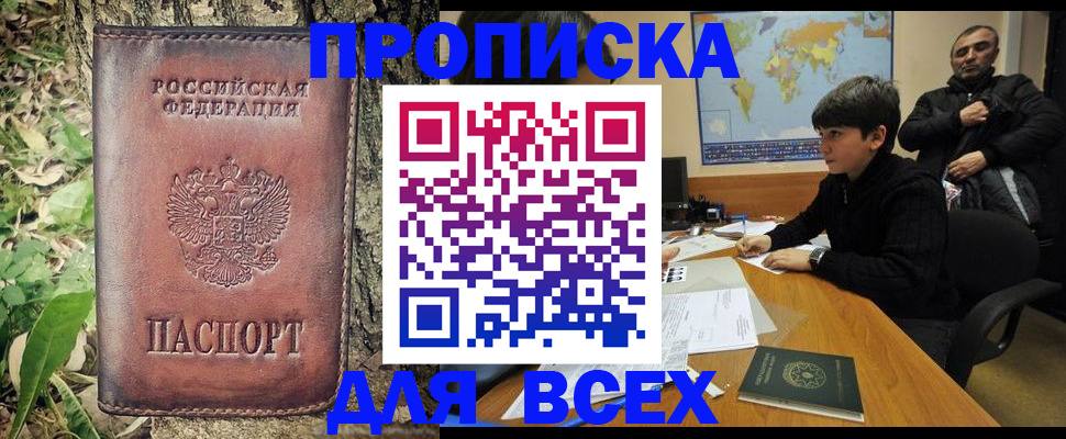найти адрес прописки в Вяземском