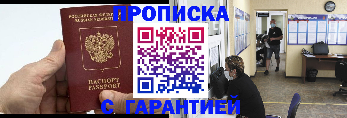 прописка поиск в Вяземском