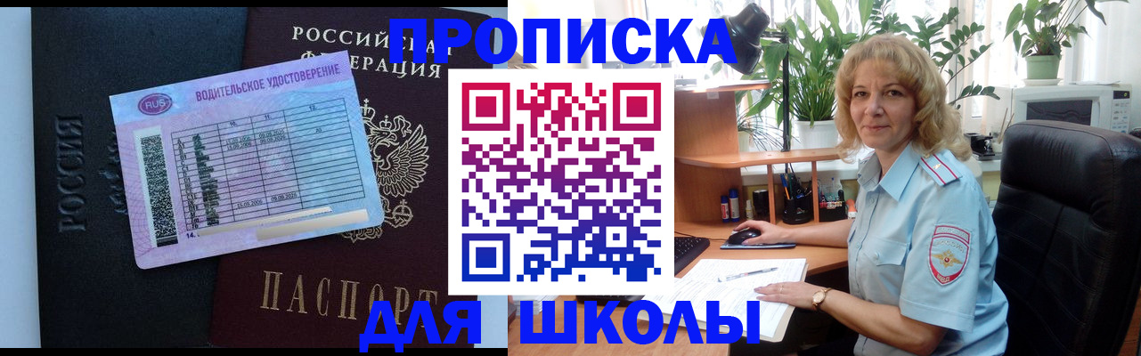 где прописаться в Вяземском